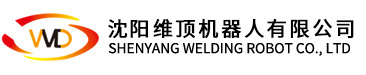 沈阳J9国际站机器人有限公司